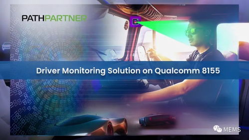 PathPartner利用4D成像雷達與攝像頭融合技術開發DMS擴展系統的技術咨詢